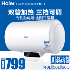 Haier/海尔 EC6002-Q6 家用50L双管加热 电脑控温 储水式电热水器