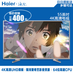 Haier/海尔 LS55M31 超高清55英寸智能网络4K平板液晶彩色电视机