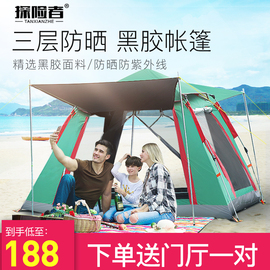 探险者帐篷户外野营加厚速开沙滩露营防暴雨账蓬单双4-6人全自动
