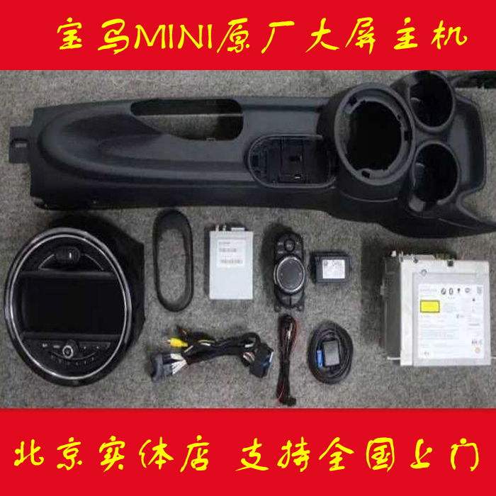 寶馬迷妳MINI F54F56 ONE COOPER原廠EVO NBT大屏導航CARPLAY改裝在類目 汽車/用品/配件/改裝, 汽車GPS導航儀及配件, 智能車機導航中 - 來自Buy2taobao.com提供專業的淘寶代購服務