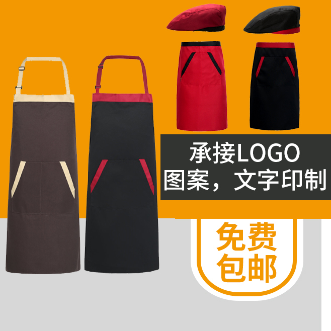 酒店厨房服务员挂脖围裙韩版时尚家用做饭罩衣成人女男士围腰工作
