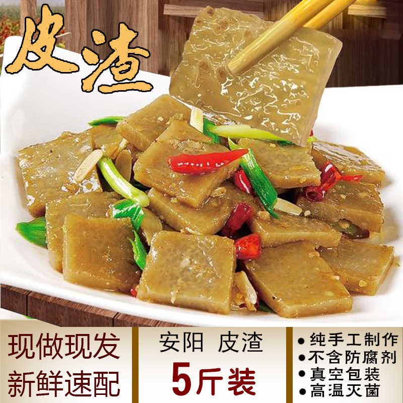 河南特产安阳李记皮渣真空装新鲜纯红薯粉条虾米火锅食材5斤包邮