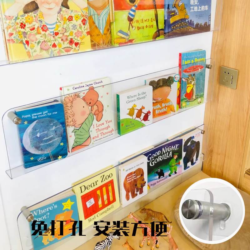 亚克力免打孔透明儿童墙壁门后超薄读物杂志绘本收纳展示简约书架