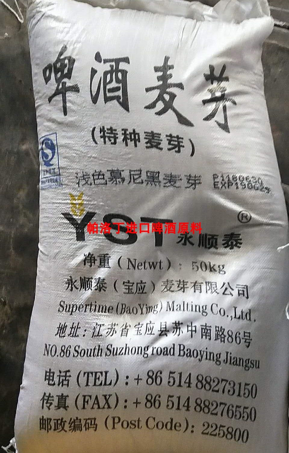 Shun Light colour Munich Malt 10-15EBC Shun Munich Malt 25kg Freight put toin the Agri rice/Dried foods/Condiment , Meter/Flour/Grains , Other food category - from Buy2taobao.com to provide professional Taobao agent buy service