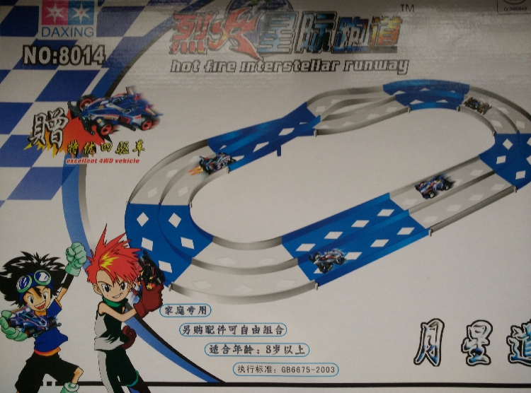 Daxing On Star AWD Brothers The four-wheel drive runway Double track Interchange track Mini family runwayin the Toy/Childs/Puzzle/Building block/Model , Electric/Remote control/Inertia/Clockwork toys , Electric/Remote control car category - from Buy2taobao.com to provide professional Taobao agent buy service