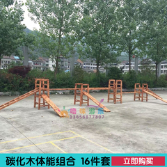 幼儿园户外梯子攀爬架平衡木玩具感统训练体能组合室外碳化木玩具