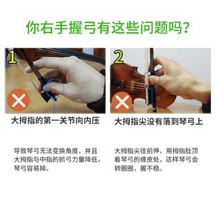 小提琴握弓器矫正器持弓运弓器纠正左右手型儿童成人配件多色可选