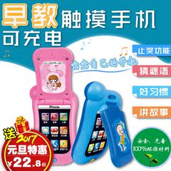 婴幼热卖儿童智能早教玩具手机触屏音乐电话婴儿安抚0-3岁包邮