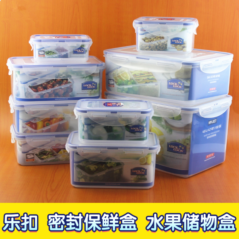 乐扣乐扣保鲜盒微波餐盒食品盒密封储物长方形塑料耐热打包饭餐盒