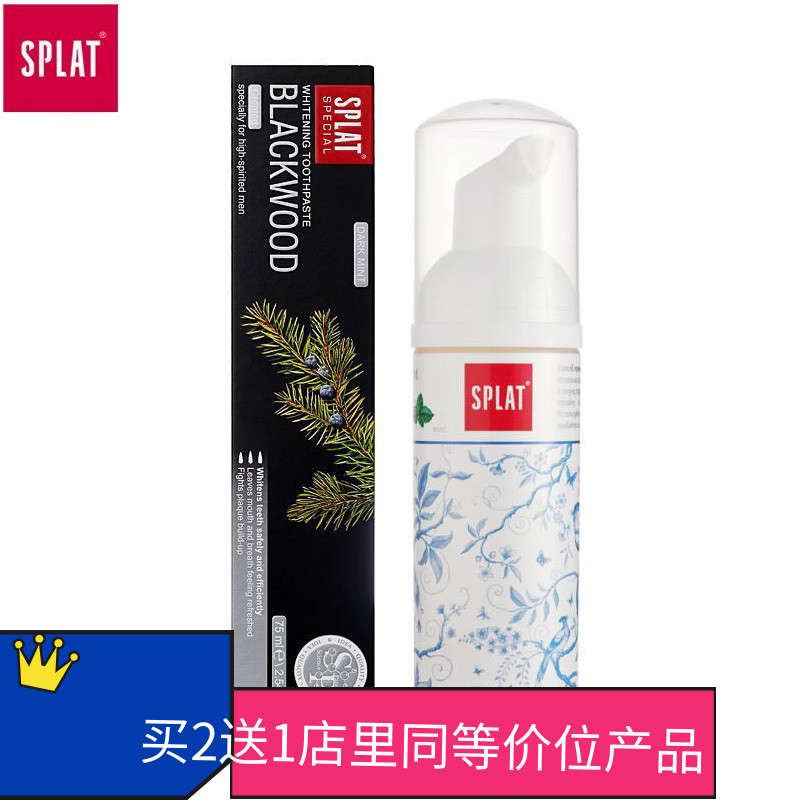 SPLAT/斯普雷特无氟进口男士牙膏清洁口腔泡沫组合去烟渍亮白口臭