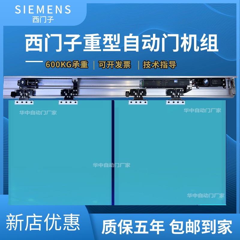 西门子重型电机自动感应门整套电机组