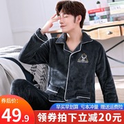 Autumn and winter flannel pajamas men's lapel thickened and velvet long-sleeved coral fleece plus size men's homewear suit winter