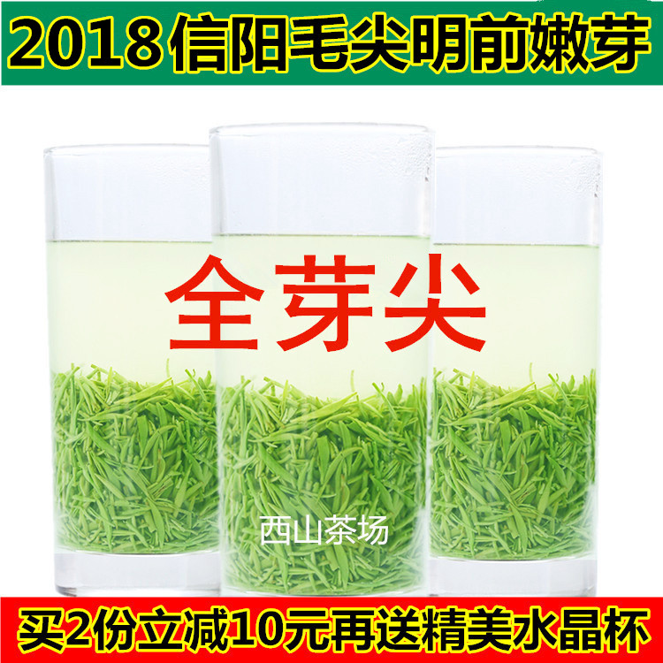 信阳毛尖2018新茶明前特级嫩芽自产自销春茶高山茶叶散装绿茶250g