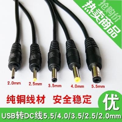 Round Charge line 5 9 12V Table lamp Fan Round Charger source USB currency Jack data linein the 3C Digital Accessories, Digital peripheral , Data line category - from Buy2taobao.com to provide professional Taobao agent buy service