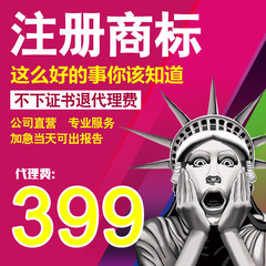 潮州广州商标注册公司个人企业申请设计查询续展转让代办加急受理