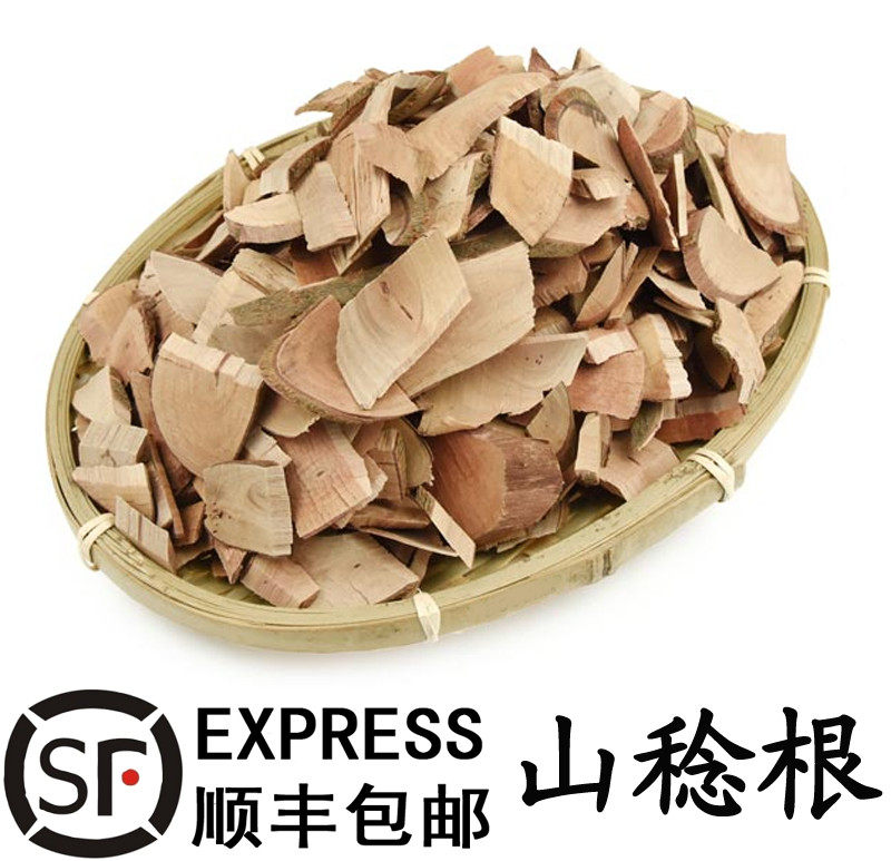 展示与对比:优质中药材山稔根 岗稔根当梨根刀莲头中草药500克全场满1