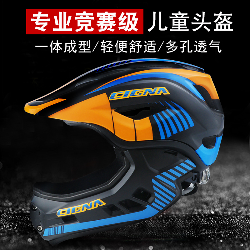 儿童平衡车全盔头盔滑板车盔全盔保护嘴巴自行车骑行可拆卸安全帽|ruв категории велосипед/езда оборудования/запасных частей, езда одежды/езда оборудования, езда шлем - от Buy2taobao.com для оказания профессиональной услуги покупки агента Taobao