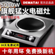 2025新款凹面电磁炉家用5000w大功率专用炒菜锅一体全套商用