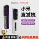 无线直发梳负离子不伤发便携式卷直发两用电梳子蓬松高颅顶神器