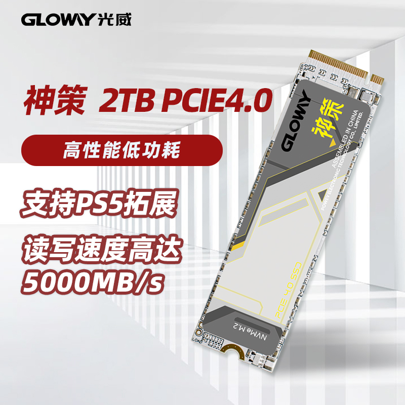 光威神策 1t 2t 固态硬盘ssd m.2 pcie4.0 笔记本台式机电脑硬盘