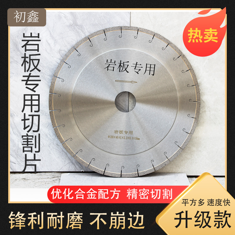 岩板专用切割片精切大锯片金刚石磨片石材切割机刀片角磨机打磨片