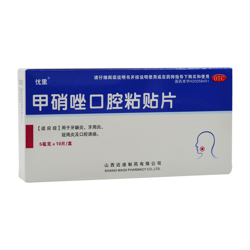 优里 甲硝唑口腔粘贴片 5mg*10片口腔溃疡肿痛牙龈炎牙周炎冠周炎