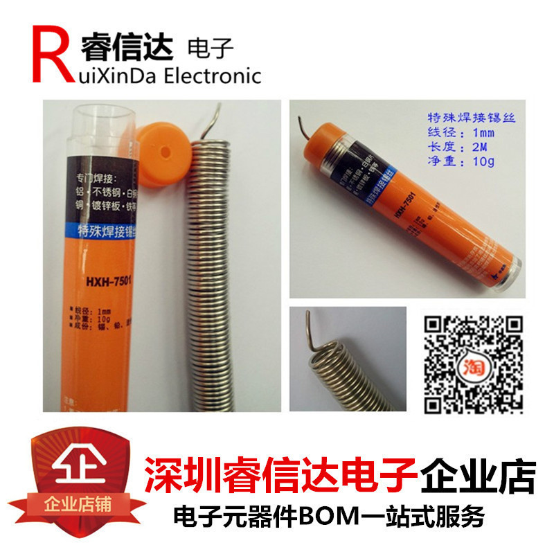 强力焊锡笔 管装 便携式 焊锡丝线 铝焊丝 0.8mm 焊铝 焊不锈钢