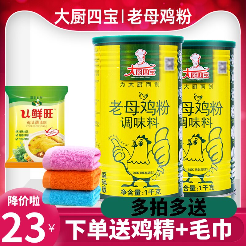 八宝一丁鸡粉罐装1kg12罐一箱餐饮装砂锅粥专用调味料烹饪炒菜汤