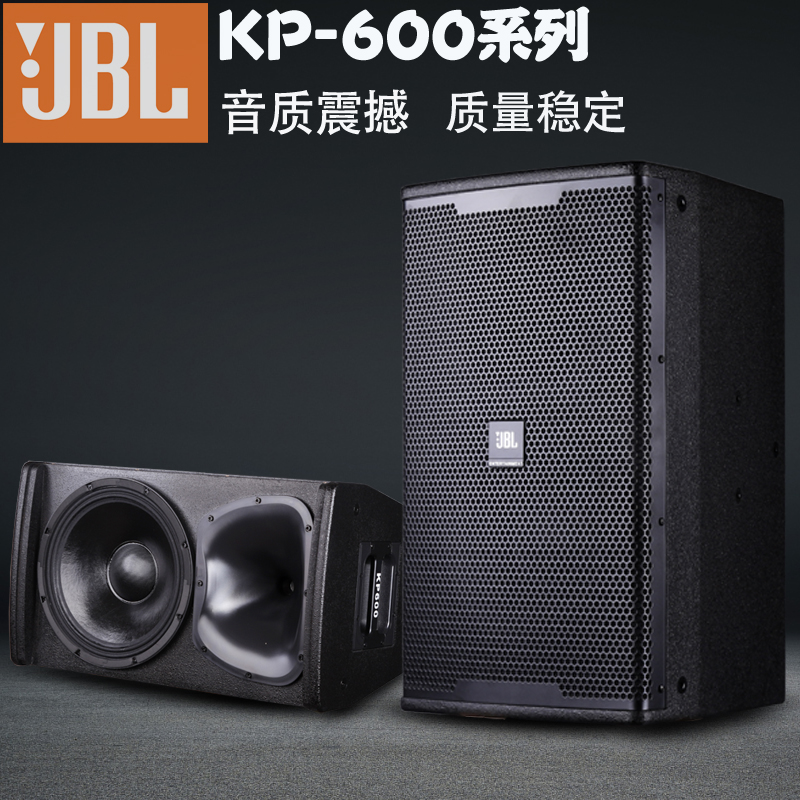 JBL KP610 KP612 KP615专业舞台全频音箱 酒吧 会议 KTV演出音响在类目 影音电器, Hifi音箱/功放/器材, Hifi音箱中 - 来自Buy2taobao.com提供专业的淘宝代购服务