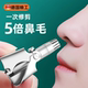 德国鼻毛修剪器剪刀清理器神器鼻毛男用毛修剪鼻子男士小手动鼻孔