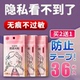 防走光贴领口神器防漏防滑衣服胸口隐形固定贴一字肩裙子强力胶贴