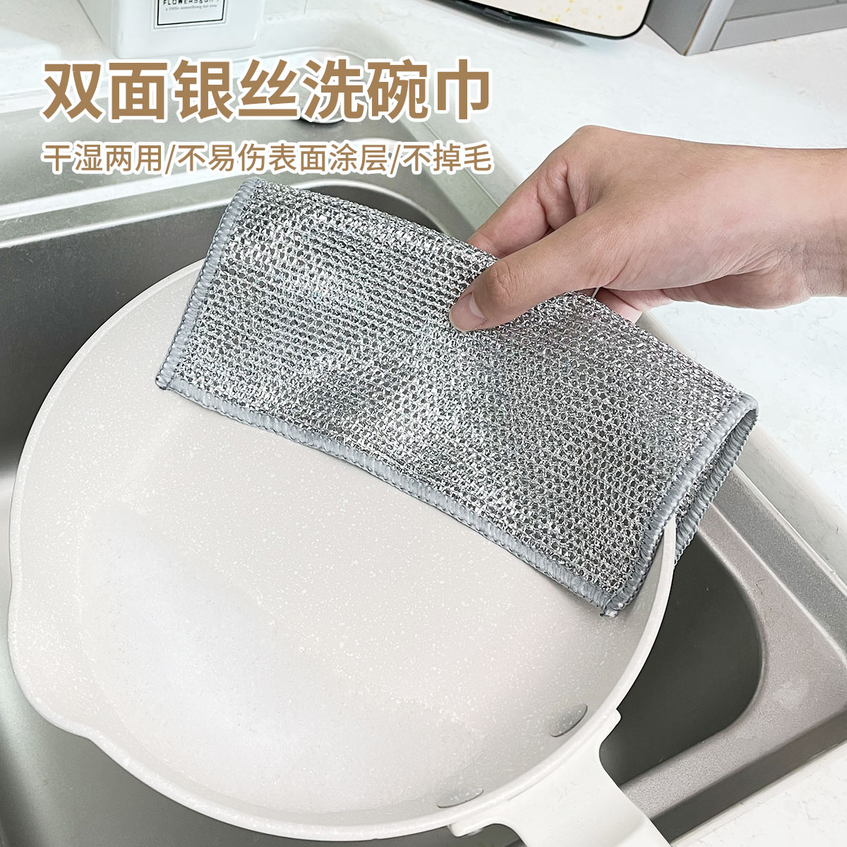 钢丝洗碗布双面网格不沾油清洁厨房灶