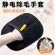 宠物静电除毛手套家用双向刷毛器粘毛神器猫狗毛清理宠物用品大全