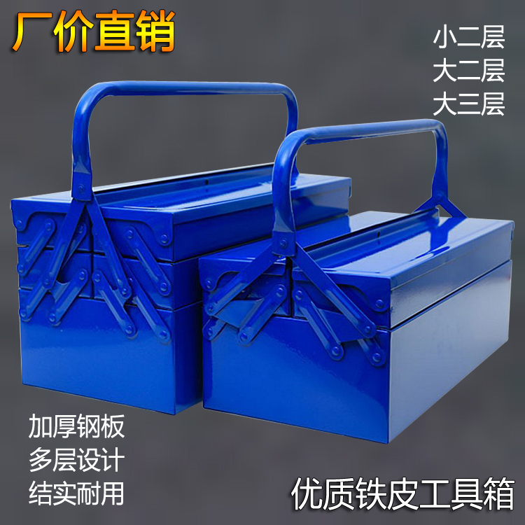 直销工具箱铁皮五金家用金属工具箱维修零件收纳盒车载维修工具盒|msdalam kategori perkakasan/alat, Alat-alat tangan, Toolkit/Box/kereta, toolbox logam - dari Buy2taobao.com untuk memberikan perkhidmatan ejen Taobao profesional membeli