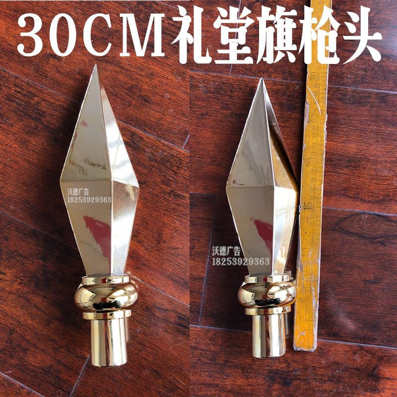 铝合金镀金大号旗杆枪头 金色 旗头会议礼堂旗装饰红旗穗包邮枪尖