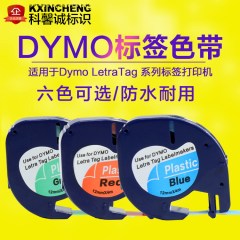 DYMO letraTAG 91202 91201 纸质/胶质白底黑字标签带 达美标签带