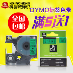 标签机色带43613 43618 6mm D1标签带DYMO 210D PNP 160适用DYMO