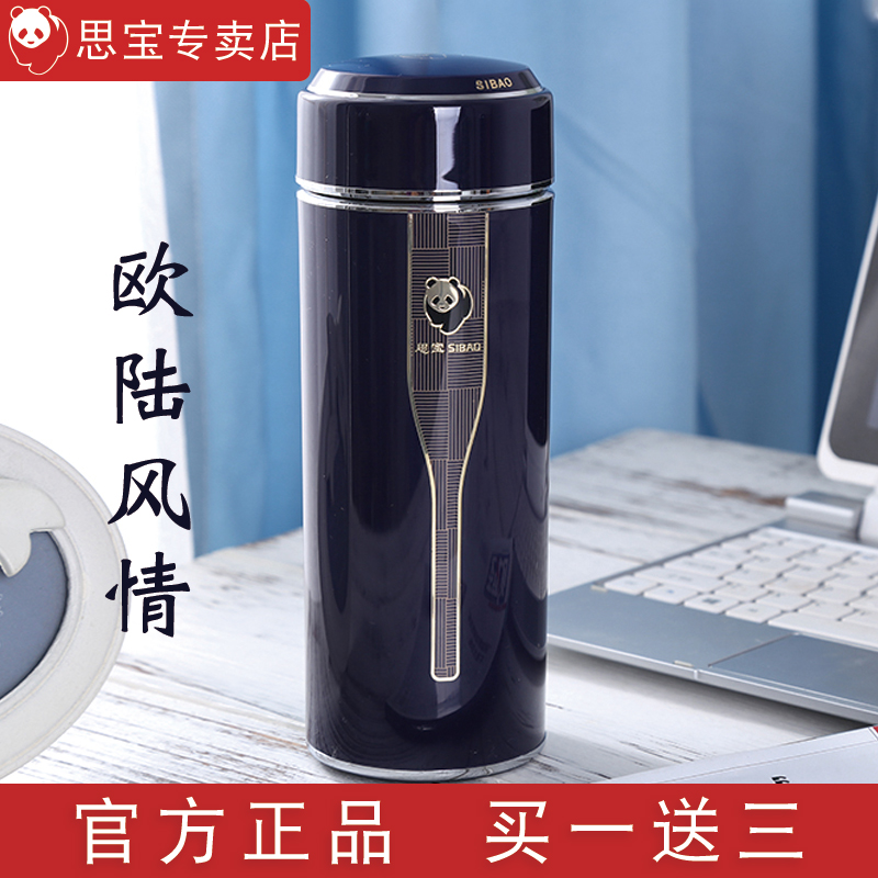 官方正品思宝保温杯欧陆风情保温水杯子高档男女不锈钢茶杯