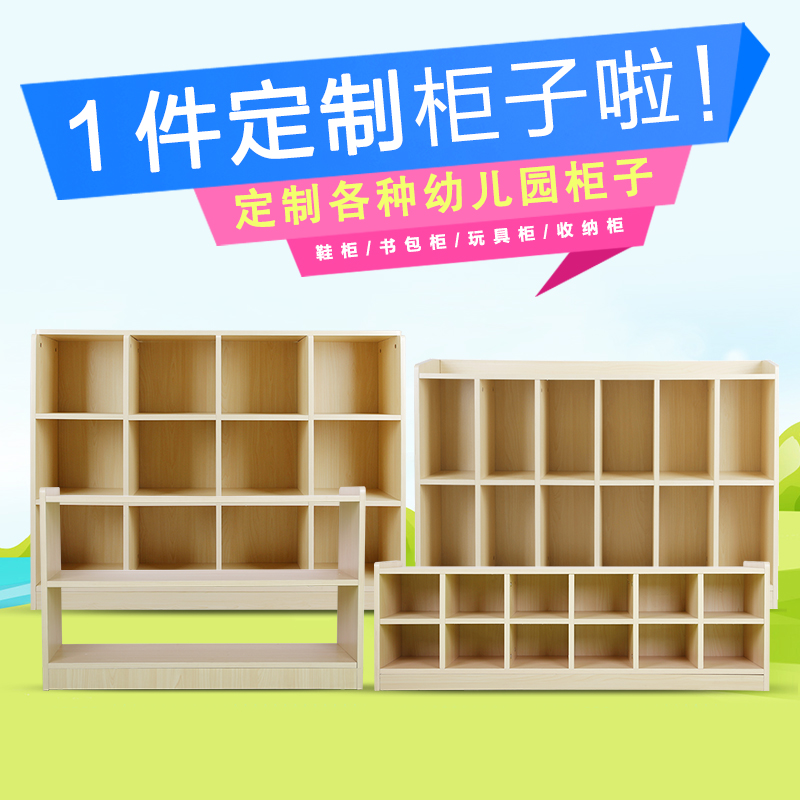 定制幼儿园柜子书包柜鞋柜教具柜玩具柜儿童置物架储物柜家居家具在类目 尿片/洗护/喂哺/推车床, 儿童房/桌椅/家具, 儿童储物架/收纳架中 - 来自Buy2taobao.com提供专业的淘宝代购服务