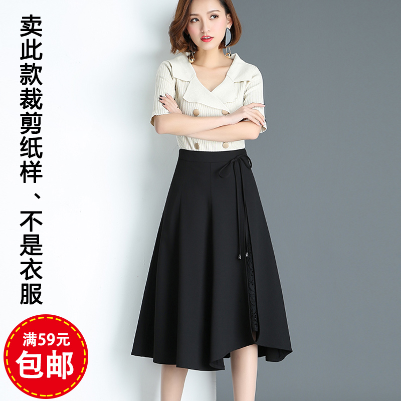 a809新品女款收腰a字大摆裙不规则开叉半身裙服装纸板1:1裁剪纸样