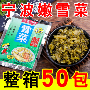 宁波特嫩三丰可味雪菜150g年糕汤下饭菜 咸菜酱菜拌饭佐餐农家味