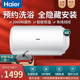 Haier/海尔电热水器60升速热家用卫生间储水式保温智能恒温节能L5