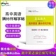 2025新版新高考赢在微点高中英语满分书写字帖读后续写50天衡水体快练 高一高二高三英语临摹纸读后续写字帖英语读后续写素材积累