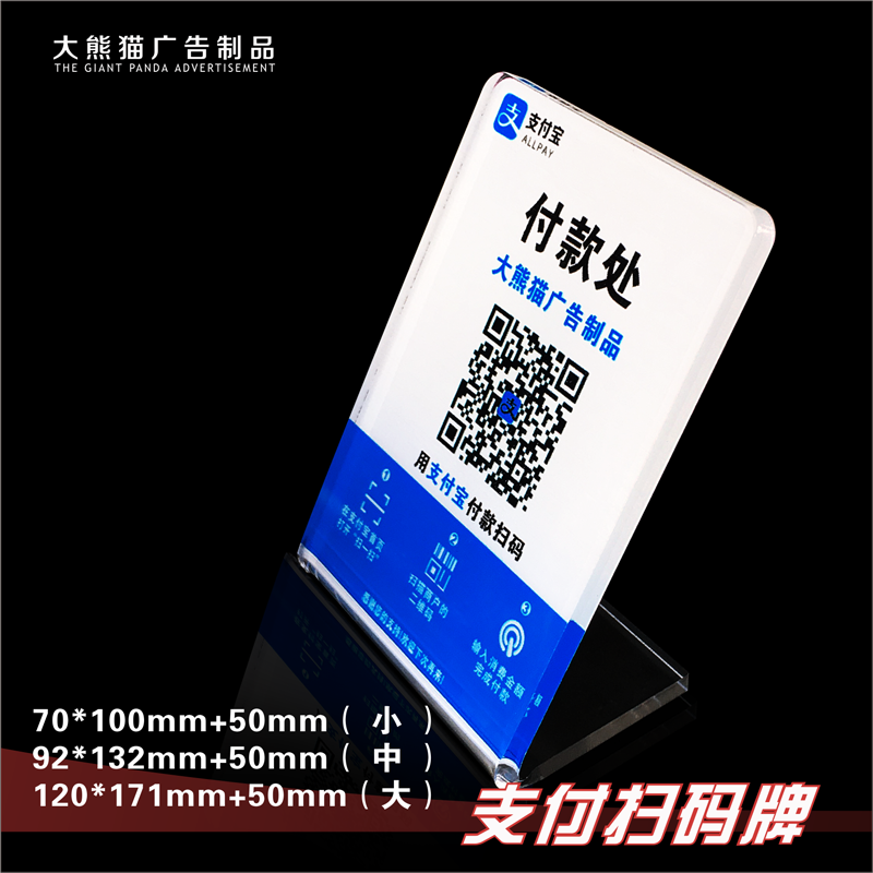 New products Chengdu Acrylic Paypal Electronics wallet customized Pay Signage Taiwan card Shortcut Payin the Electronic Dictionary/Electronic paper book/Stationery , Printing Products , Customized recipes/Card tables/Taiwan card category - from Buy2taobao.com to provide professional Taobao agent buy service