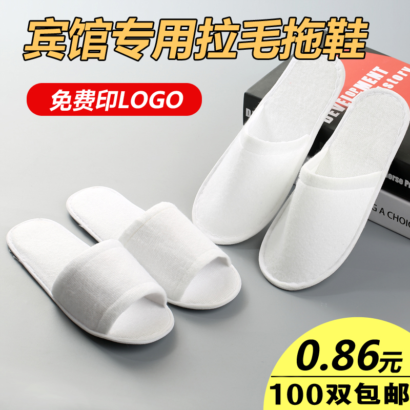 一次性拖鞋 经济型快捷酒店宾馆专用拉毛拖鞋 支持定制 100双包邮|msdalam kategori rumah Fabrik, 居家鞋/凉拖/棉拖(新), 一次性拖鞋 - dari Buy2taobao.com untuk memberikan perkhidmatan ejen Taobao profesional membeli