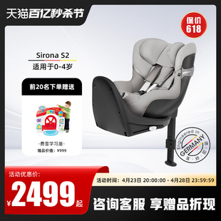 cybex儿童安全座椅sirona s2 0-4岁360°可旋转isofix接口车载