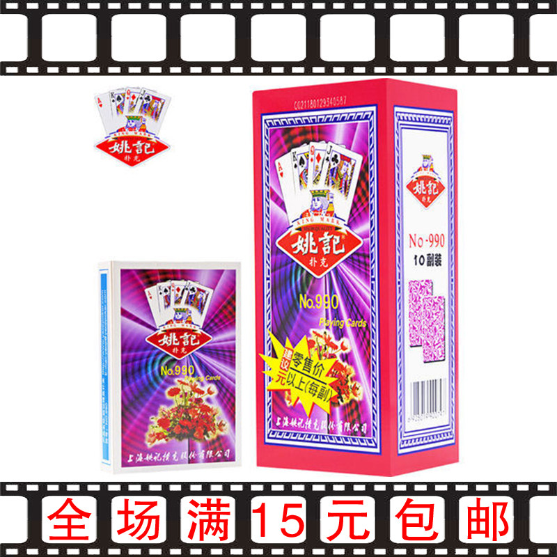 扑克牌拖拉机(扑克牌拖拉机是啥)
