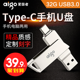 爱国者Type-C手机u盘32g正版高速USB3.0优盘手机电脑两用u盘32gb正品安卓OTG双接口双头可插华为手机typecu盘