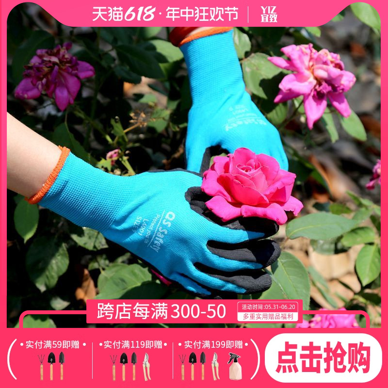 园林园艺劳保手套手掌浸胶养花种赶海花园林种植手套