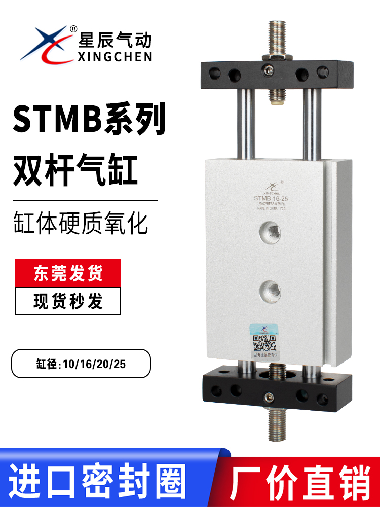 气动STMB10/16-25-50-75-100-125-150-200-175-S双杆滑台气缸